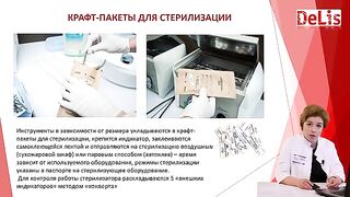 Школа косметологов урок №1