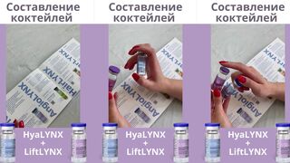 HyaLYNX + LyftLYNX
